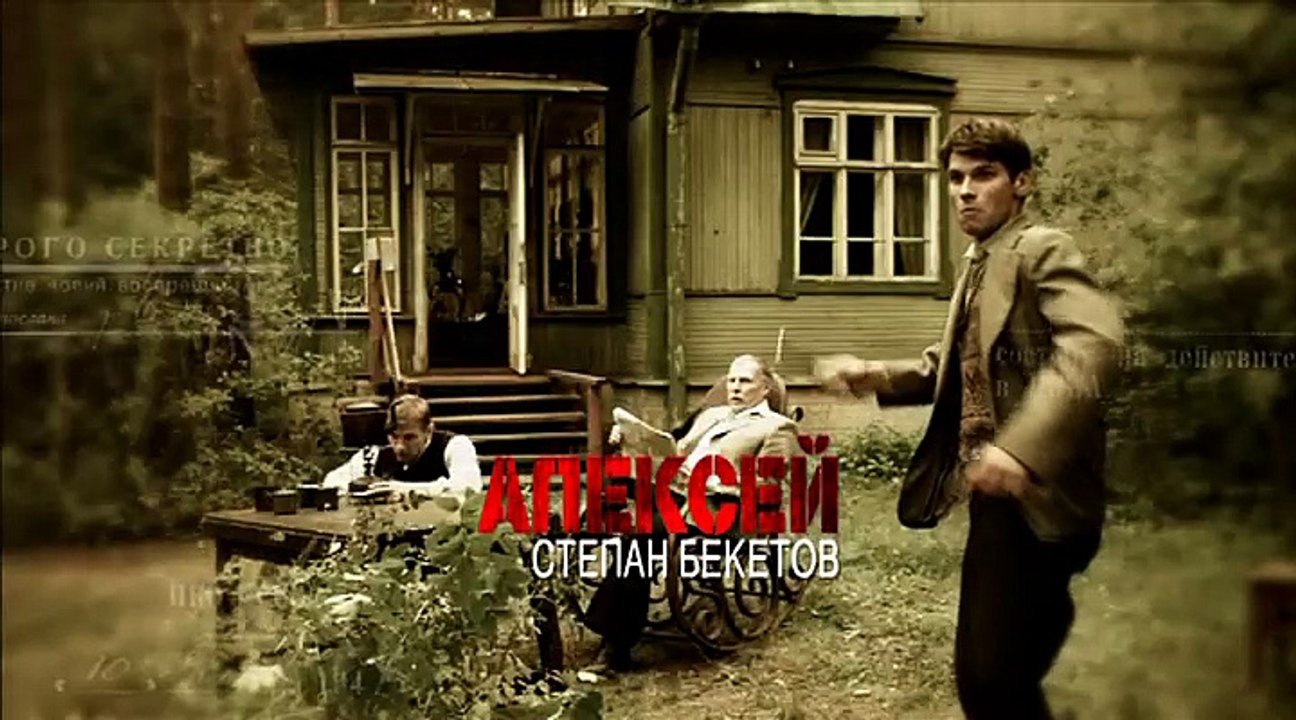 Военная разведка. Западный фронт. 5 серия - Оди...
