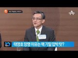 태영호 “北 내년까지 6·7차 핵실험 계획”_채널A_뉴스TOP10