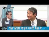 美 차관보 “김정은 핵공격? 바로 죽는다”_채널A_뉴스TOP10