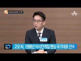 박관천 “아직 전반전도 아닌 오픈 게임”_채널A_뉴스TOP10