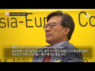 이재정 “기권 입장, 국정원이 北에 사전통보”_채널A_뉴스TOP10
