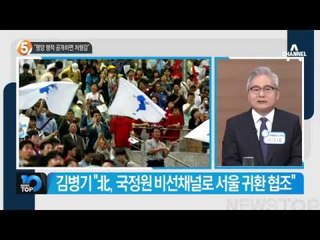 민화협 “朴 대통령 10여 년 전 北 찬양 발언”_채널A_뉴스TOP10