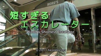 World's Shortest Escalator