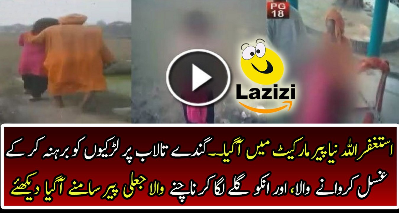 Fake Peer Caught In Karachi By Sar-e-Aam Team