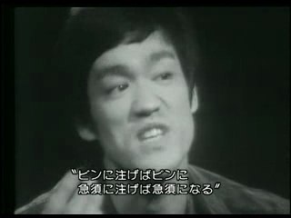 bruce lee 「be water my friend」