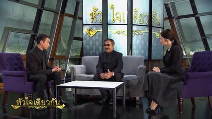 หัวใจเดียวกัน | EP.6 ศรไกล แน่นศรีนิล / ตั้ม วราวุธ | 25 ตุลาคม 2559 | ช่อง one 31