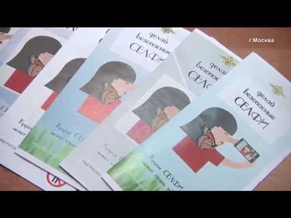La Russie s'attaque aux égoportraits