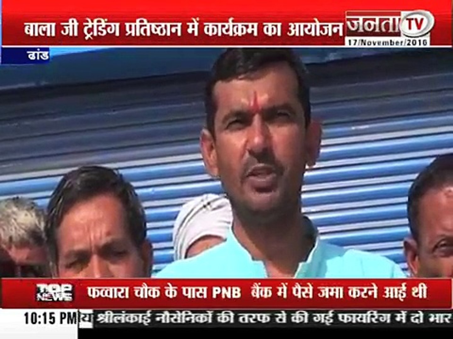 Janta Tv News | Haryana Latest News 2016