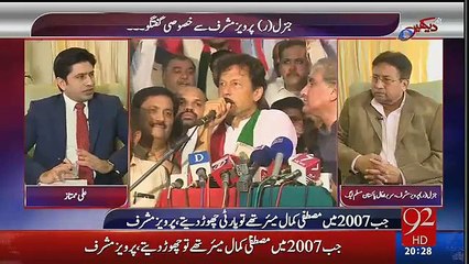 Agar Court Adal Aur Insaf Karti Hai To Shareef Family Tight Corner Main Hai-Pervaiz Musharraf