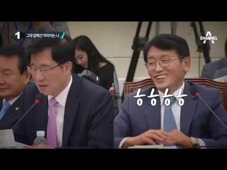 막바지 향해 달려가는 국정감사…호통은 여전_채널A_뉴스TOP10