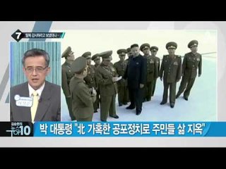 北 탈북 감시단 통역, 혜산 세관 통역 탈북_채널A_뉴스TOP10