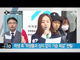 서울대 총학생회, 어젯밤 본관·총장실 점거_채널A_뉴스TOP10
