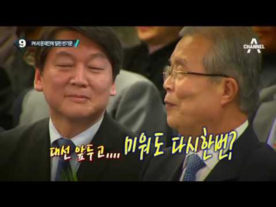 이정현, 정진석 만나 ‘함박 웃음’_채널A_뉴스TOP10