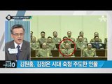 北 북한 보위부 국장급 지난해 탈북해 남한 입국, 김정은 반응은?_채널A_뉴스TOP10