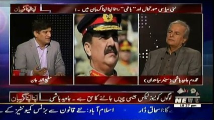 Apna Apna Gareban - 18th November 2016