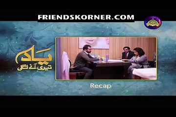 Yaad Teri Anay Lagi Episode 33