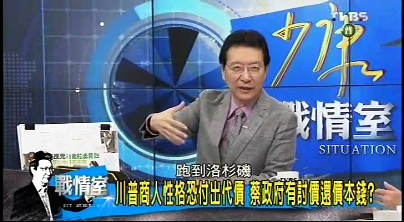 20161118 少康戰情室 04
