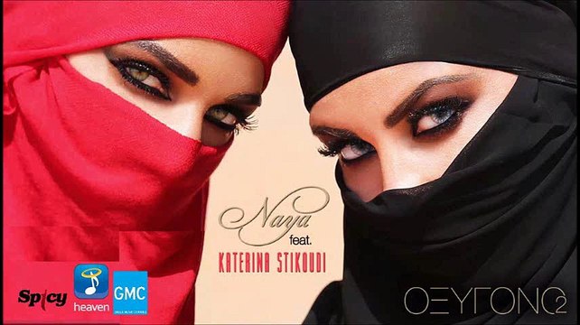 NAYA ft. Κατερίνα Στικούδη - Οξυγόνο | NAYA ft. Katerina Stikoudi - Οxigono (New 2016 / Spot)