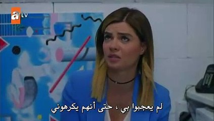 مسلسل هل يحبني الحلقة 18 القسم (3) مترجم للعربية
