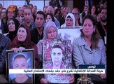 تونس: تواصل جلسات الاستماع العلني لضحايا الانتهاكات