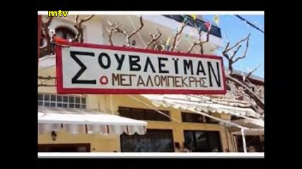 Οι πιο αστείες ταμπέλες και επιγραφές στην Ελλάδα!!!