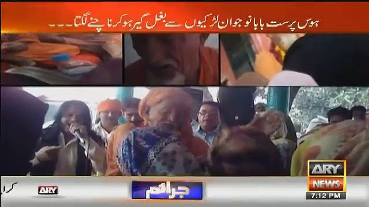 Fake Peer Caught By Sar-e-Aam Team