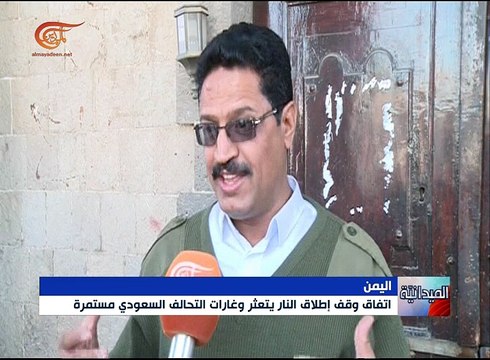 هادي يطلب تأجيل إعلان وقف إطلاق النار في اليمن