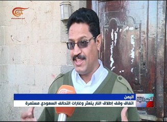 هادي يطلب تأجيل إعلان وقف إطلاق النار في اليمن