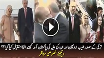 Nawaz Sharif Meets Turkish President Tayyip Erdogan reaches Islamabad visit | News Pakistan