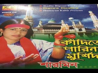 Latest Bicced 2015 Kadita Parena Murshid Full Gan By Sharmin Akter