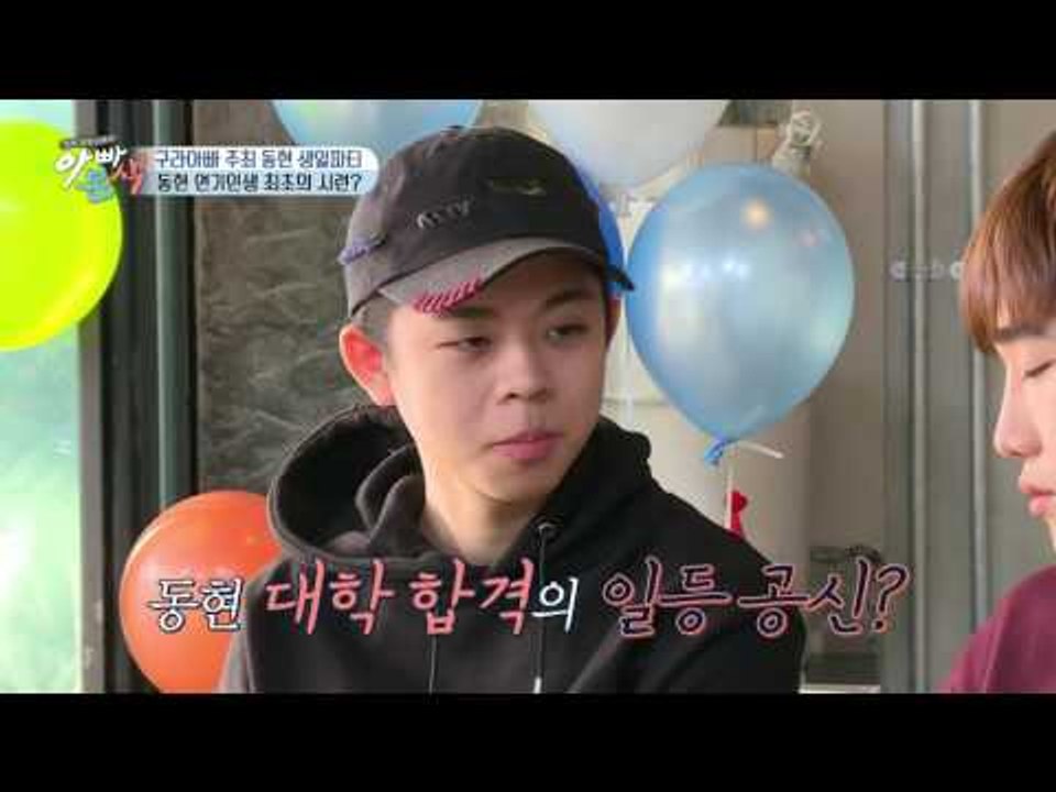 동현이 대학 합격?! 인하대 17학번이 된 MC그리, 김동현!