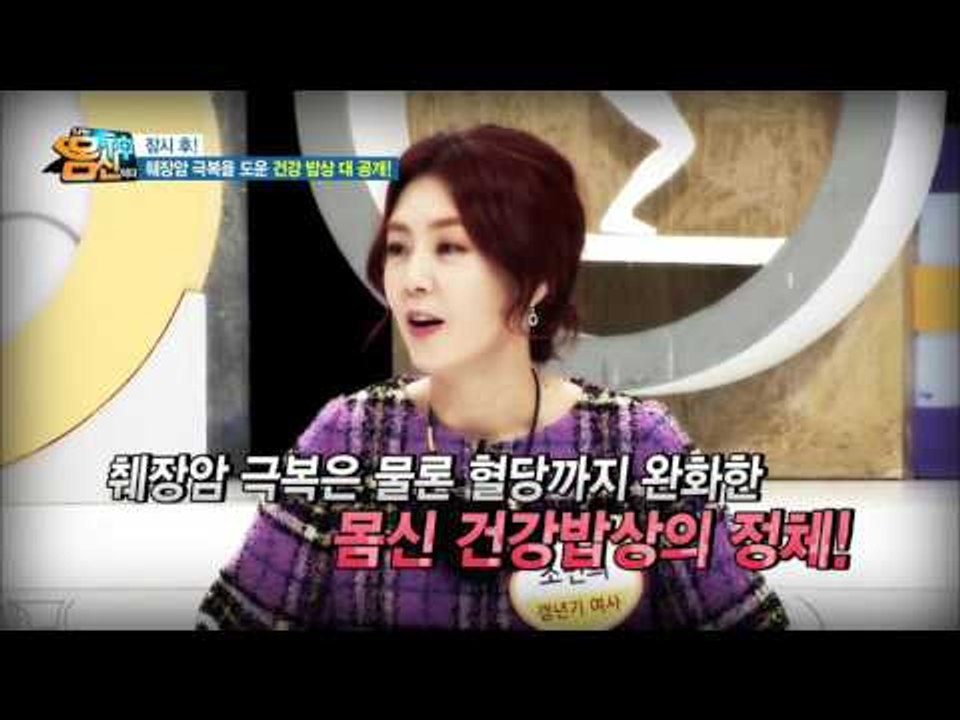 생존율 8% 극복 밥상! 췌장암에 당뇨까지 잡은 몸신의 건강법!
