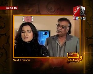 KEHRI WAFA CHA JO ISHQ EPISODE 69 PROMO SINDHI DRAMA