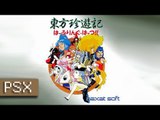 Touhou Chinyuuki: Halfling Hearts - PlayStation (1080p 60fps)