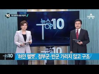 올해 노벨평화상의 주인공은 누구?_채널A_뉴스TOP10