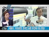 서울대·마크로젠, 한국인 표준 유전체 지도 완성_채널A_뉴스TOP10