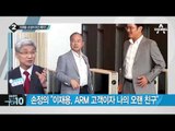 손정의 소프트뱅크 회장, 오늘 청와대 방문_채널A_뉴스TOP10