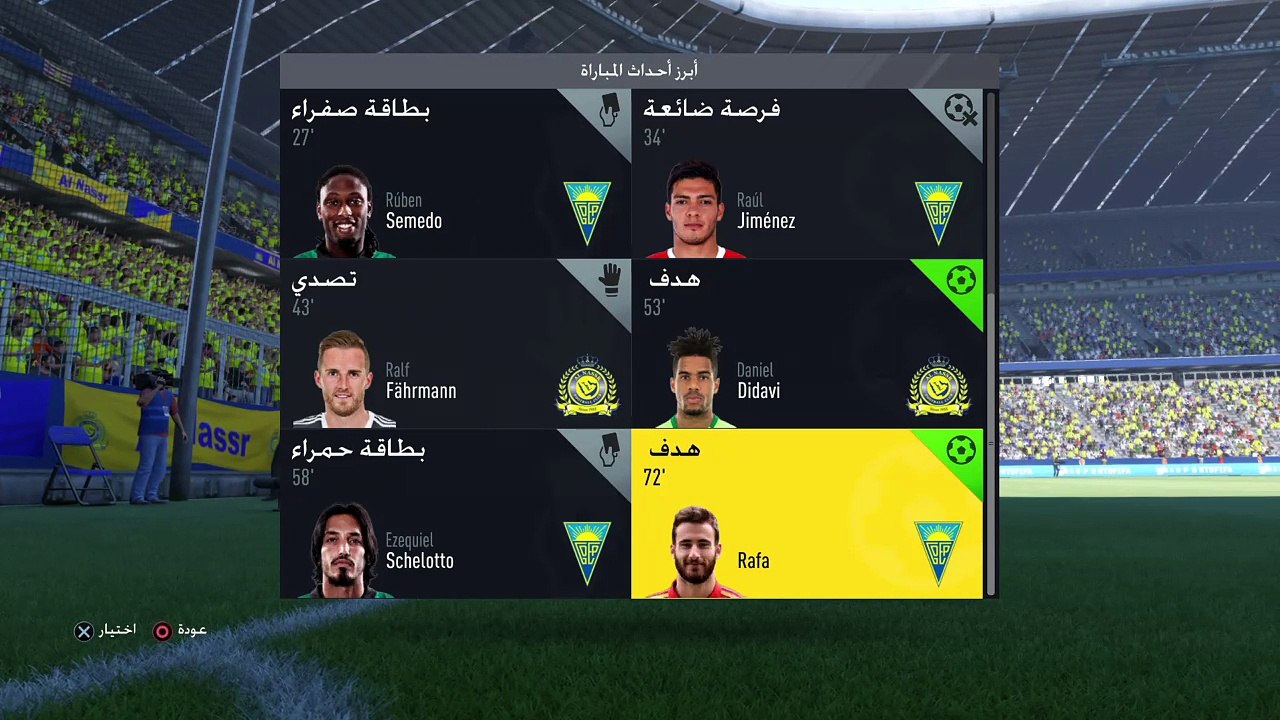 FIFA 17_20161119034610