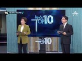 美 대선 TV토론 D-1…“이기면 백악관 입성 성큼”_채널A_뉴스TOP10