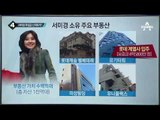 검찰, 장고 끝에 신동빈 구속영장 청구_채널A_뉴스TOP10
