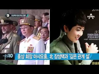 훙샹그룹 스캔들, 세 가지 쟁점은?_채널A_뉴스TOP10
