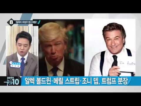 힐러리-트럼프, 이번에는 댄스 배틀?_채널A_뉴스TOP10