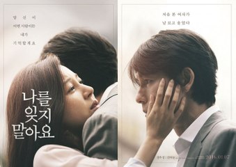 Remember You (나를 잊지 말아요), 2016 Trailer ซับไทย