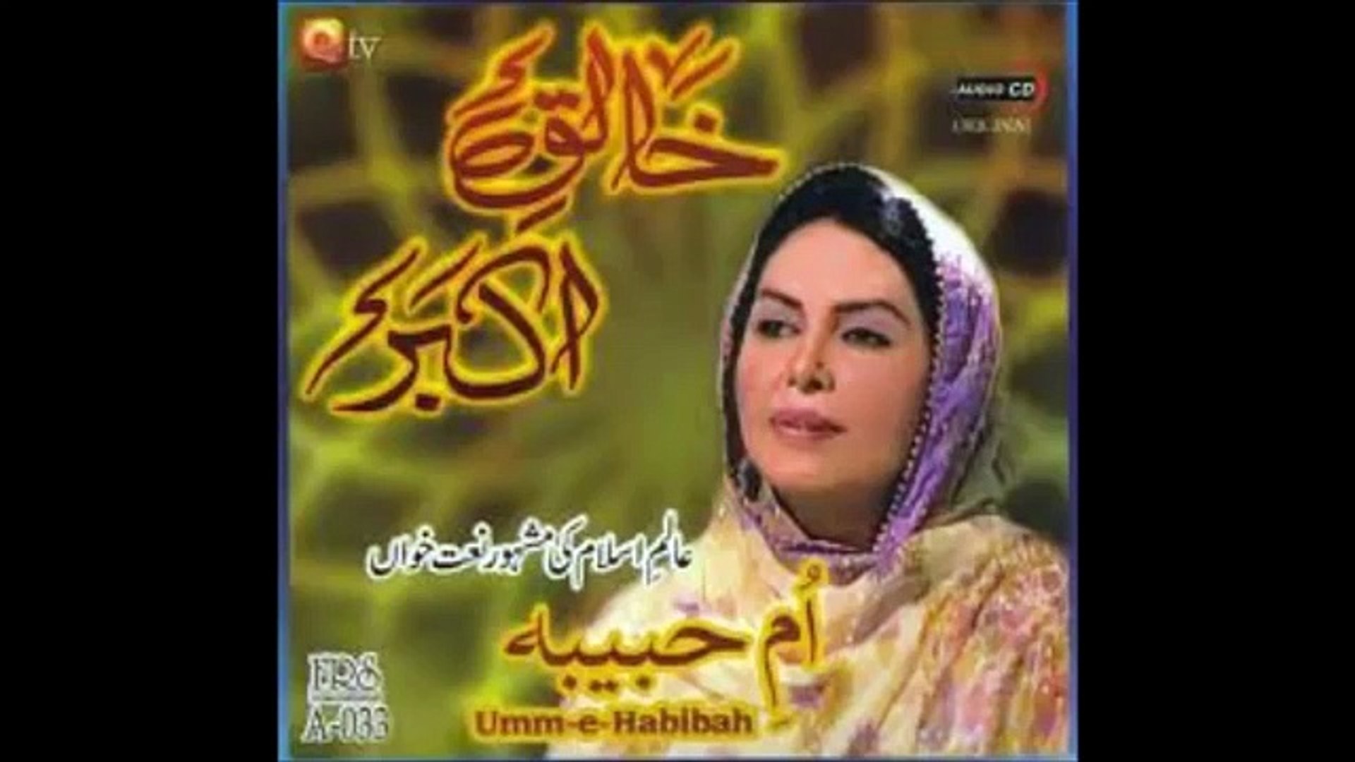 Naat - Nabi Yun Nabi By Umme Habiba - video Dailymotion