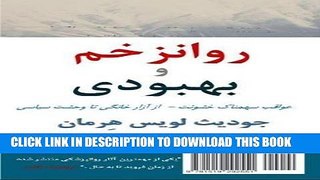 Read Now Trauma and Recovery (Persian Edition) PDF Online