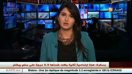 هذه علاقة زلزال بسكرة بهزة عين البنيان