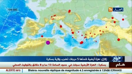 بسكرة  زلزال بقوة 5 درجات على سلم رشتر تضرب منطقة المزيرعة