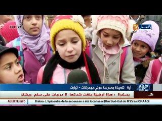 الأخبار المحلية لصبيحة الجمعة 18 نوفمبر 2016