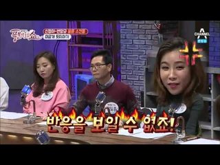 신정아-변양균 불륜 스캔들, 미공개 뒷이야기_채널A_풍문쇼 12회