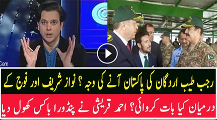 Ahmed Qureshi Analysis On Turk Pesident's Visit In Pakistan